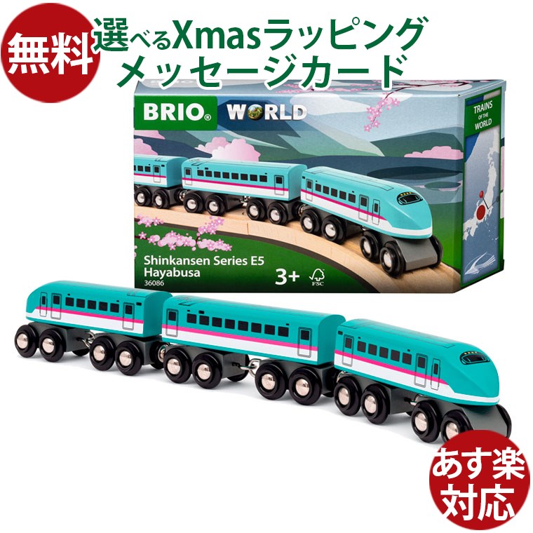 楽天市場】BRIO ブリオ 世界の鉄道シリーズ USB充電式ICE