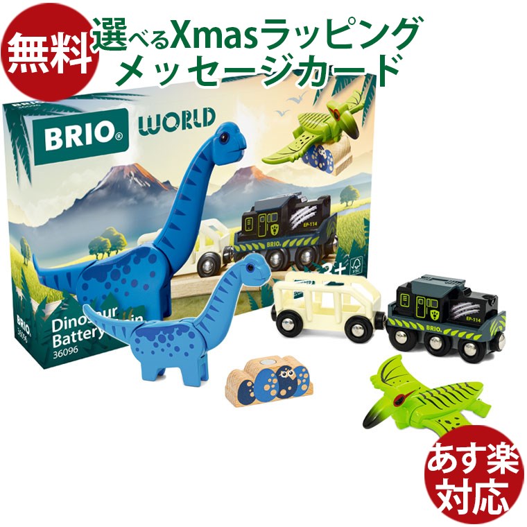 楽天市場】BRIO ブリオ 世界の鉄道シリーズ USB充電式ICE