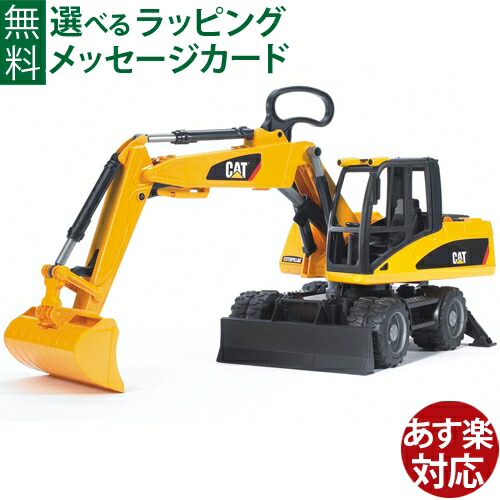 楽天市場】Bruder ブルーダー 正規輸入品 ドイツ LH ショベル