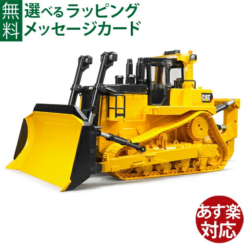 Bruder ブルーダー 正規輸入品 ドイツ CAT メガトラクター 02452 1/16 キャタピラー ミニカー 砂場 おもちゃ ごっこ遊び おうち時間 外遊び 子供｜木のおもちゃ コモック