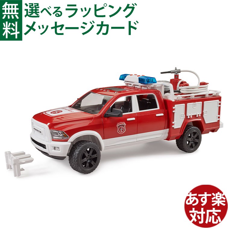 コモックの無料ラッピングサービス おもちゃ-車-乗り物のおもちゃ