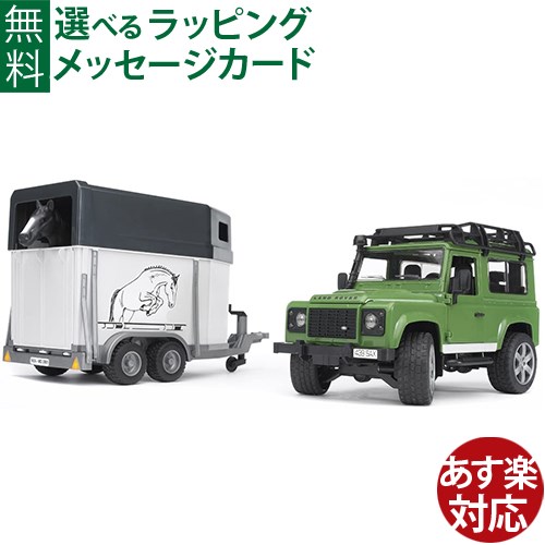 砂場 おもちゃ 車 Bruder ブルーダー 正規輸入品 ドイツ Land Rover Def ワゴン 馬牽引トレーラー 1 16 ミニカー ごっこ遊び 3歳 おうち時間 子供 Analysesdesequences Com