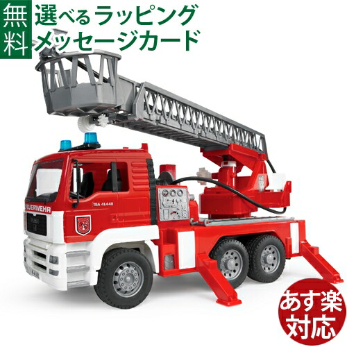 木の消防車 | wg-anne