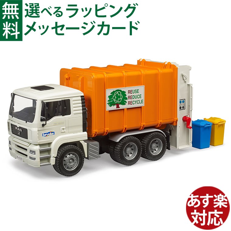 ブルーダー MACK ごみ収集車 BR02812 Amazon | ブルーダー MACK ごみ収集車 BR02812 | ミニカー・ダイ