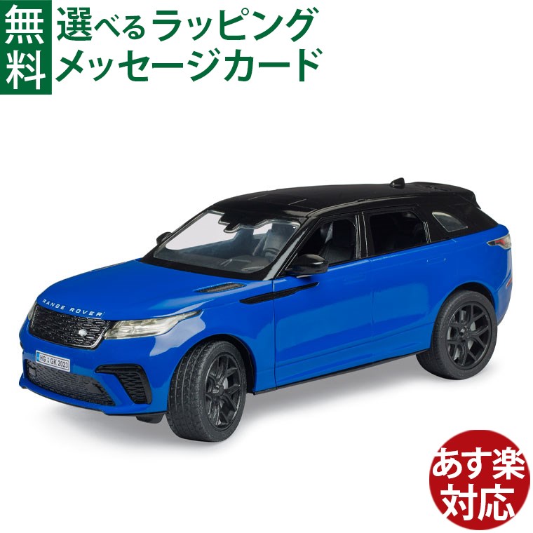 楽天市場】Bruder ブルーダー 正規輸入品 ドイツ Range Rover