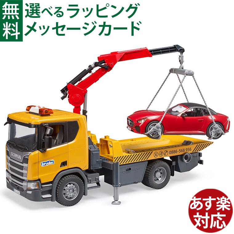 スカニア　レッカー車　センチュリー　レア 大型レッカー車センチュリー1150が増えました。 | お知らせ