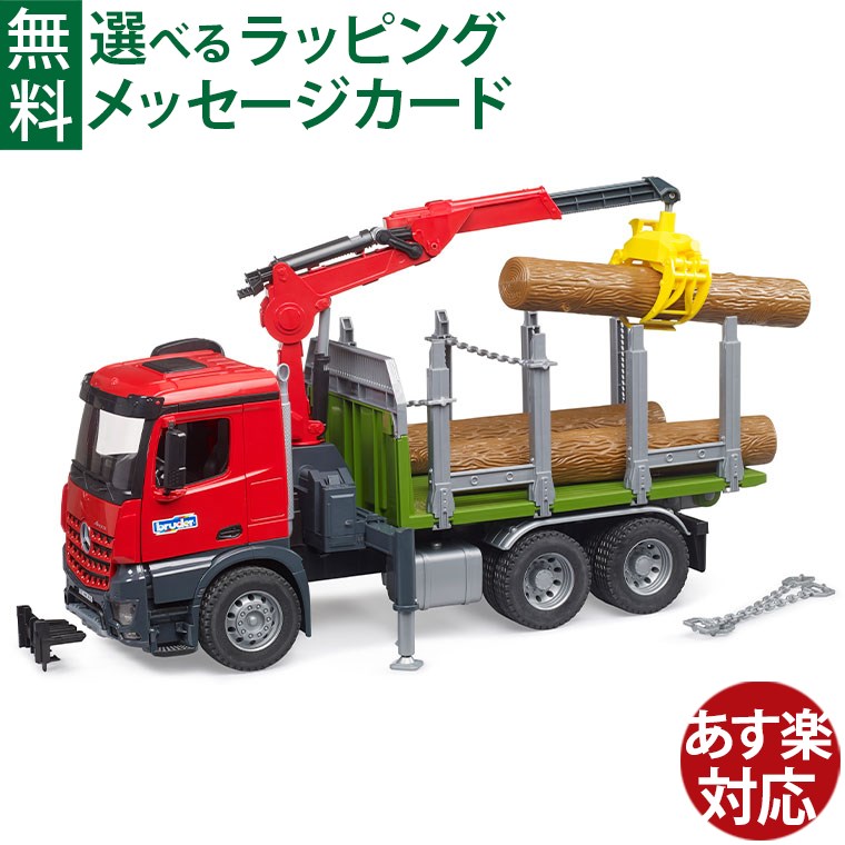 Bruder ブルーダー 正規輸入品 ドイツ MB Arocs ティンバートラック 03669 1/16 ミニカー はたらくくるま ごっこ遊び おうち時間 外遊び 子供