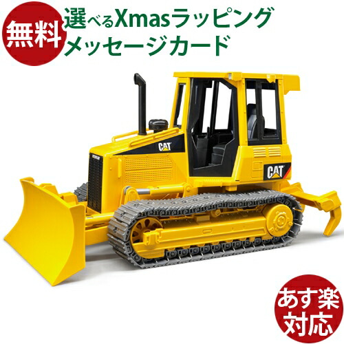 CAT ブルドーザー イエロー 楽天市場】Bruder ブルーダー 正規輸入品 ドイツ CAT ブルドーザー