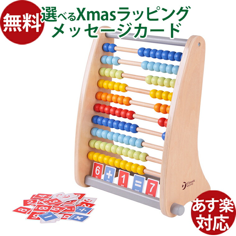 楽天市場】Voila ボイラ レインボーアバカス タイの老舗木製玩具