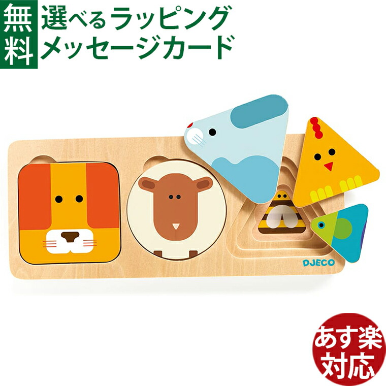 木製おもちゃセット 楽天市場】知育玩具 木のおもちゃ ニチガン さんかく時計の