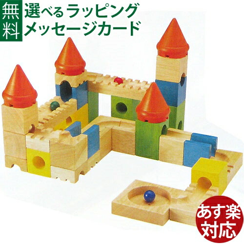 楽天市場】木のおもちゃ 知育玩具 4歳 スロープ ボーネルンド