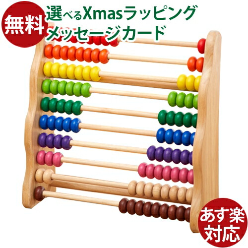 楽天市場】【楽天ランキング1位】【正規輸入品】レインボーアバカス 木