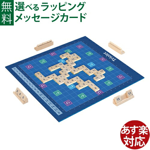 楽天市場 ボードゲーム 算数 Gigamic ギガミック 社 Triolet トリオレット 日本正規品 脳トレ パズル おうち時間 子供 木のおもちゃ コモック