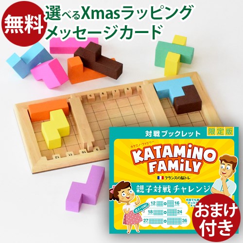 楽天市場】【選べるおまけ付き】正規輸入品 日本語版 Gigamic ギガミック KATAMINO カタミノ 木のおもちゃ パズル 3D ボードゲーム  ファミリートイ 知育玩具 モンテッソーリ おもちゃ 脳トレ 大人 高齢者 おうち時間 子供大賞 : 木のおもちゃ コモック