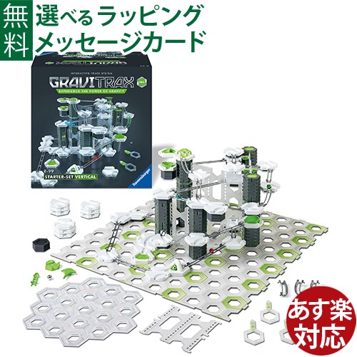 グラヴィトラックス スターターセット GraviTrax Starterset gt26832.jpg
