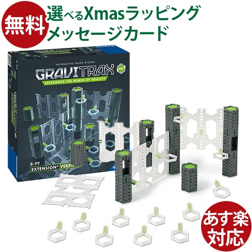 楽天市場】GraviTrax アクションセット ツイスト 6225767 グラビ