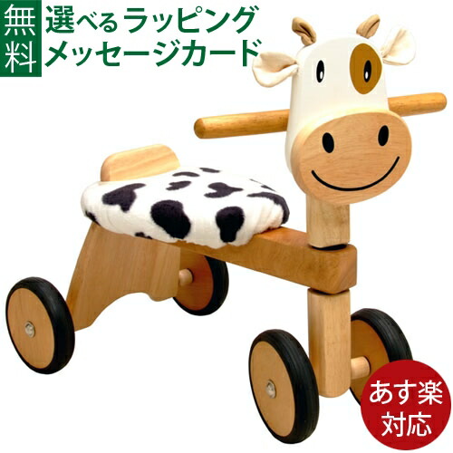 最安値に挑戦 楽天市場 木のおもちゃ 出産祝い I M Toy アイムトイ 木製乗用玩具 モーモーバイク 木のおもちゃ お誕生日 1歳 おうち時間 子供 こどもの日 木のおもちゃ コモック お歳暮 Blog Jotajota Net Br
