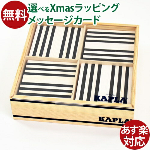カプラ　KAPLA 木製玩具　知育玩具　275枚　積み木　ブロック玩具 カプラ KAPLA 木製玩具 知育玩具 275枚 積み木 ブロック玩具 KAPLA