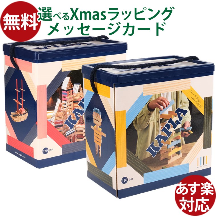 KAPLA カプラ　木製積み木 1000ピース KAPLA カプラ 積み木 1000ピース 木製 知育玩具 魔法の板 - 中古