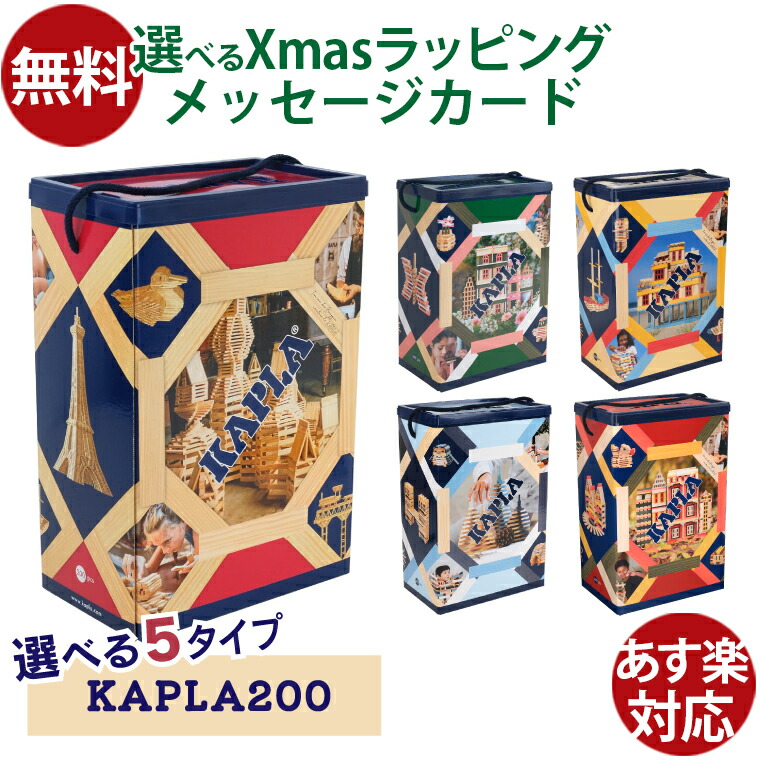 楽天市場】カプラ1000 Kapla KAPLA 積み木 木のおもちゃ☆楽天最