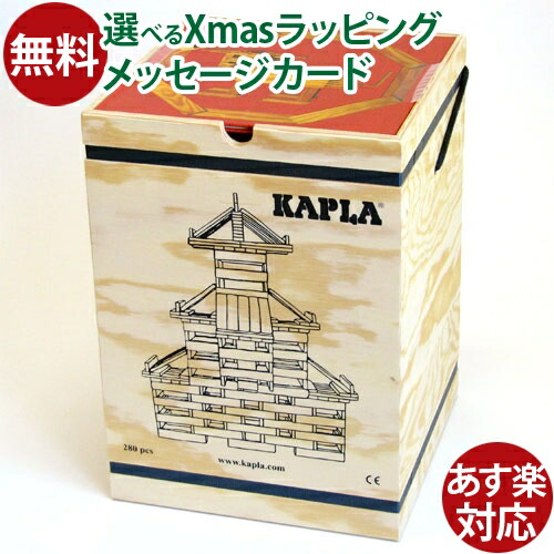 楽天市場】カプラ1000 Kapla KAPLA 積み木 木のおもちゃ☆楽天最