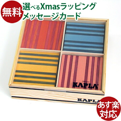 【美品】KAPLA カプラ オクトカラー 100ピース 積み木 小冊子付き 美品KAPLA カプラ オクトカラー 100ピース 積み木 小冊子付き