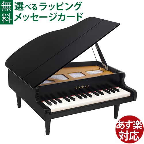 楽天市場】河合楽器 カワイ グランドピアノ ナチュラル 木の