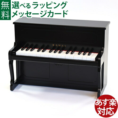 KAWAI ミニピアノ アップライトピアノ 1154 子供用３歳以上　美品 楽器玩具 アップライトピアノ 1154」の人気商品一覧 | 安い商品