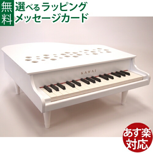 楽天市場】河合楽器 カワイ グランドピアノ ナチュラル 木の