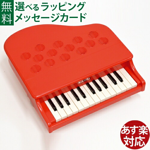 Amazon.co.jp: 河合楽器製作所 KAWAI グランドピアノ ナチュラル
