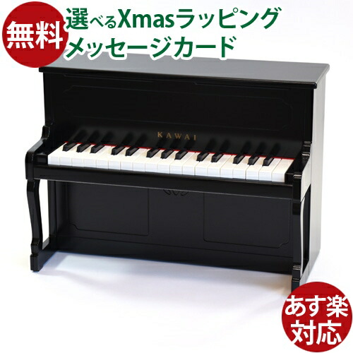 楽天市場】カワイ アップライトピアノ ブラック | クリスマス