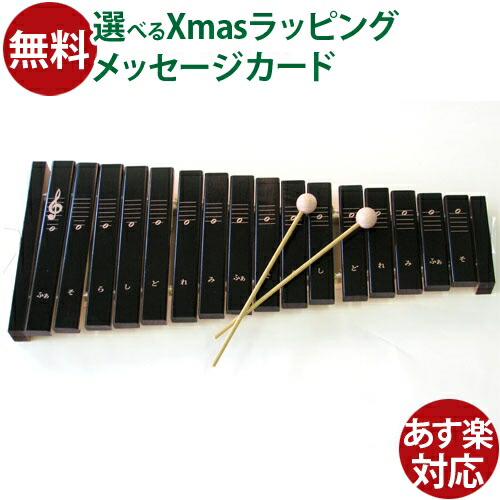 楽天市場】ボーネルンド パレットシロフォン ｜おさかなシロフォン