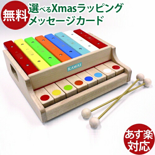 楽天市場】曲集付き□カワイ シロホンピアノ U アップライト型 9052 ば