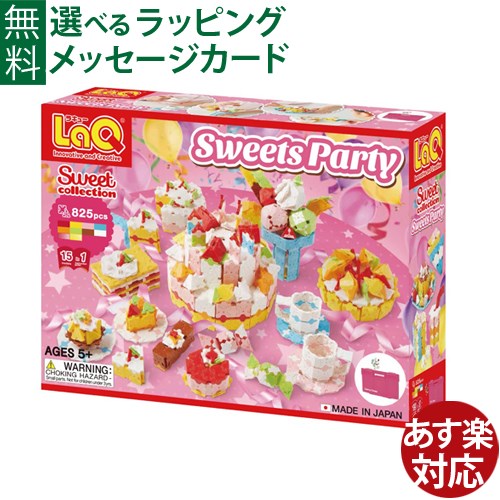 こぢか出品　LaQ セット laq28_1.jpg