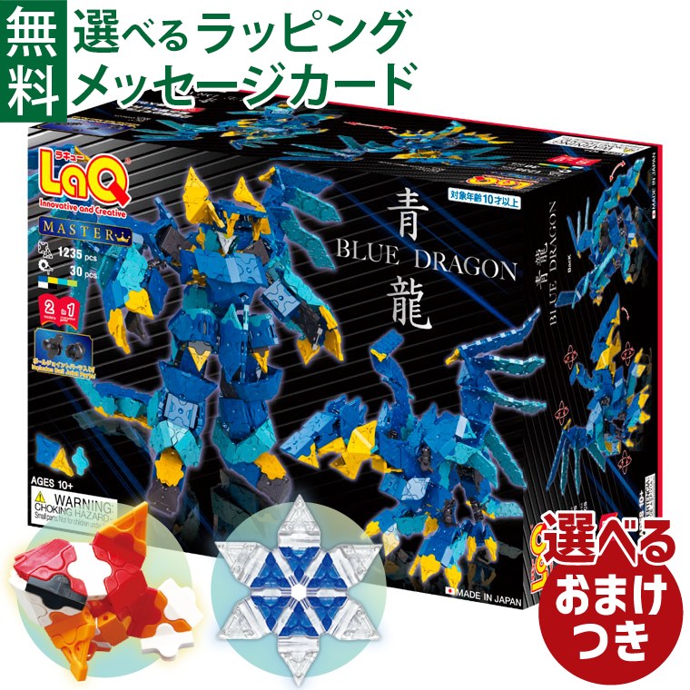 楽天市場】＼おまけ付き／LaQ ラキュー マスター 白虎（びゃっこ）1215