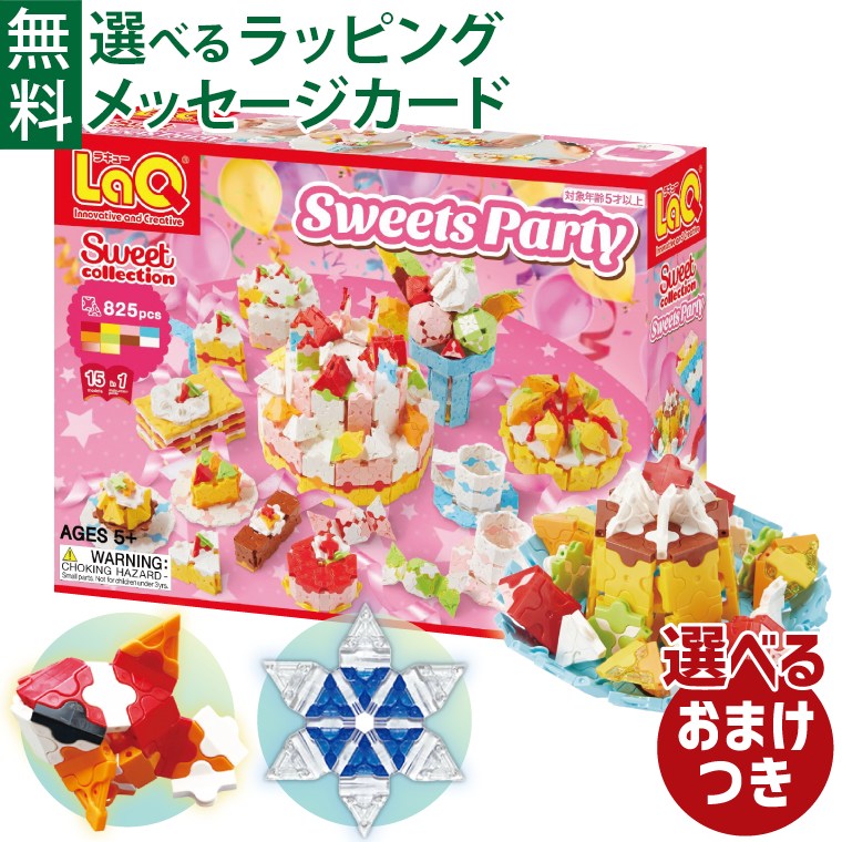 楽天市場】LaQ ラキュー フリースタイル クリスタル 400ピース 日本製