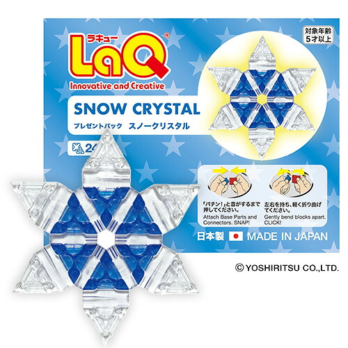 おまけ付き／LaQ ラキュー マスター 朱雀（すざく） 1210+48pcs