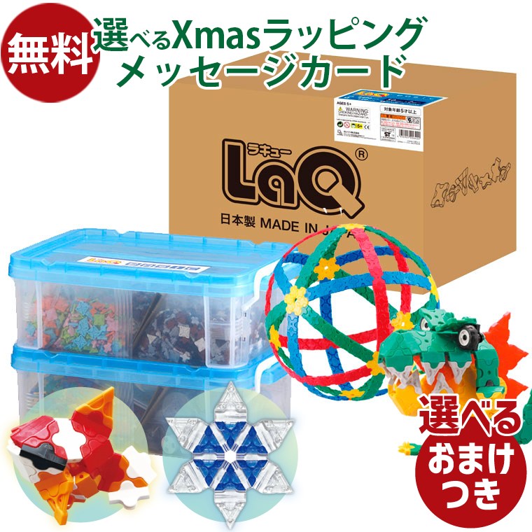 楽天市場】LaQ ラキュー basic ベーシック 8400 知育玩具 ブロック