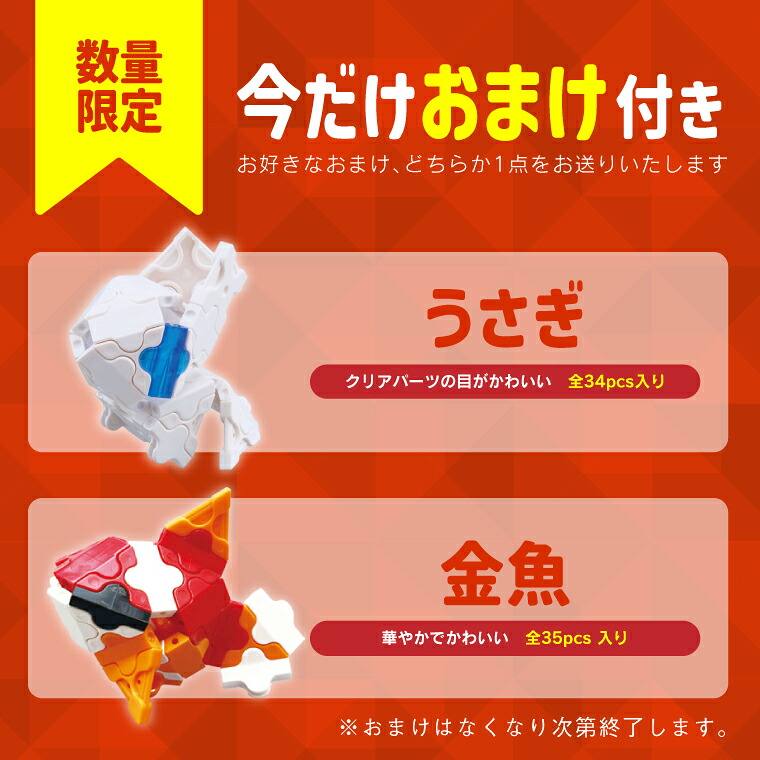 【新品】今だけおまけ付き 激レア！！ミニミニ方向幕 6点セット 選べるおまけ付き／LaQ ラキュー ボーナスセット2025 | 限定ジュエル