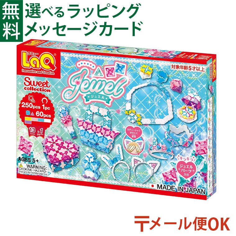楽天市場】選べる5色 送料無料 LaQ ラキュー フリースタイル 100