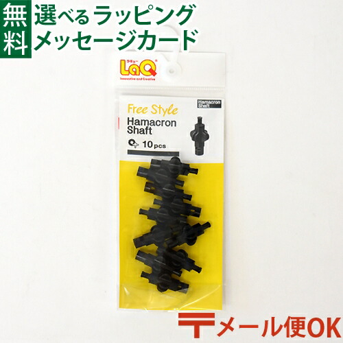楽天市場】送料無料 LaQ ハマクロンパーツ 全6種セット 1025