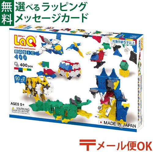 June出品　LaQ NO1のみ1000ピース NO4のみ300ピース LaQ LaQラキュー ベーシック511 650ピース 知育玩具 日本