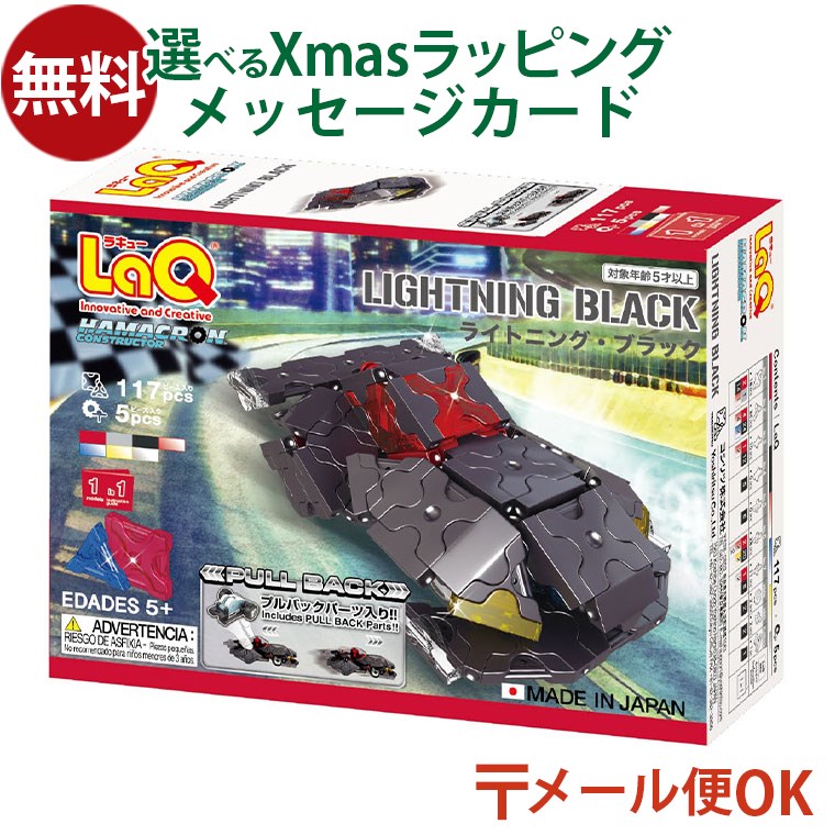 楽天市場】laq ラキュー 【送料無料】 LaQ ラキュー ハマクロン