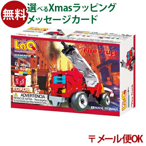 楽天市場】メール便OK LaQ ラキュー ハマクロンコンストラクター ミニ
