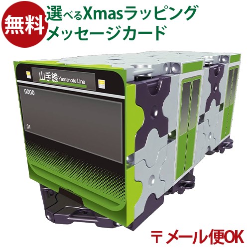 らきゅんページ yamanote0205_2.jpg