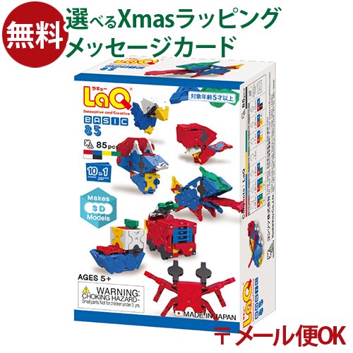 楽天市場】LaQ ラキュー Basicベーシック 011 体験パック 立体