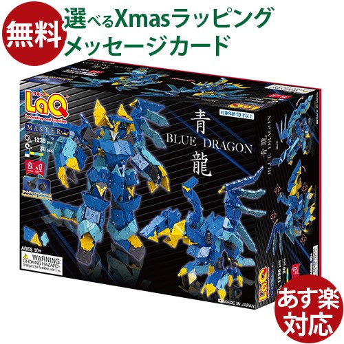 楽天市場】LaQ ラキュー マスター 朱雀（すざく） 1210+48pcs