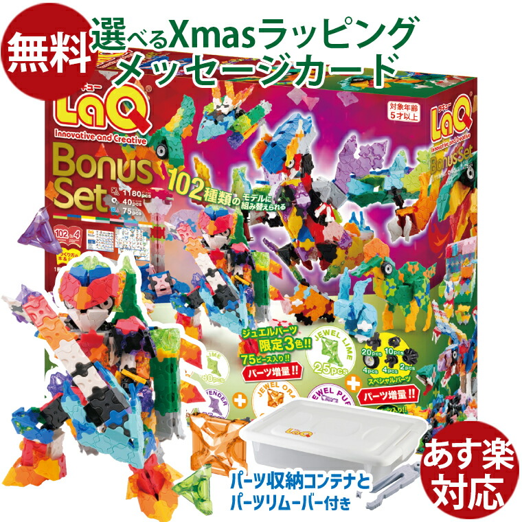 楽天市場】送料無料 LaQ ハマクロンパーツ 全6種セット 1025-6127-1018