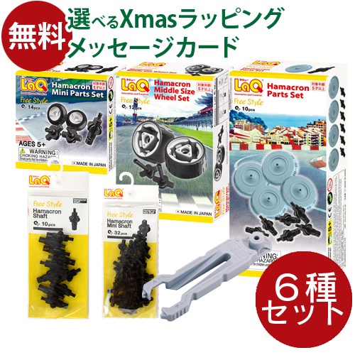 LaQ ラキュー 約2390g ハマクロン ミニタイヤ ばら売り不可 楽天市場】\全商品11倍以上!/laq ラキュー タイヤ LaQ