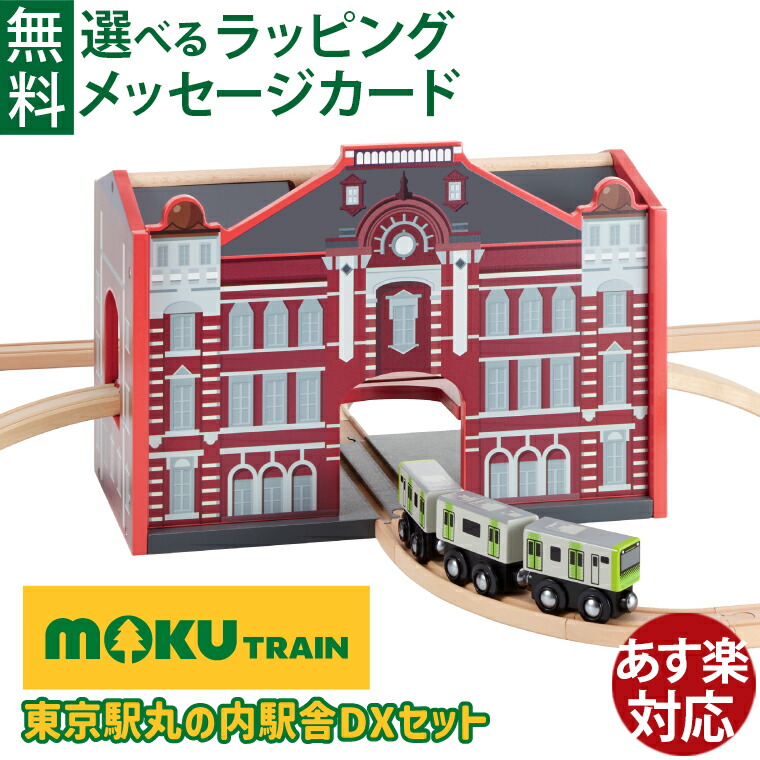 はじめての乗物命のせんたくは「PUKY(プッキー)」で決まり！